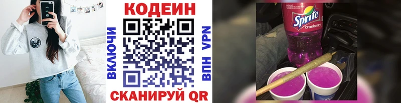 Кодеиновый сироп Lean Purple Drank  как найти закладки  omg ONION  Бердск 