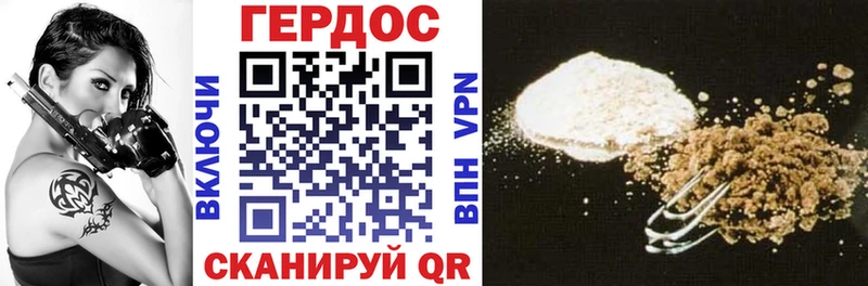 ГЕРОИН хмурый  купить   Бердск 