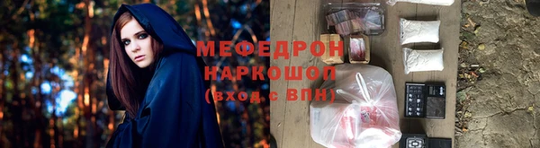 мяу мяу кристалл Наволоки