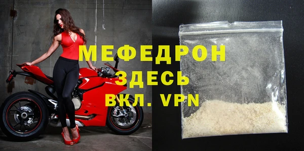 мяу мяу кристалл Наволоки