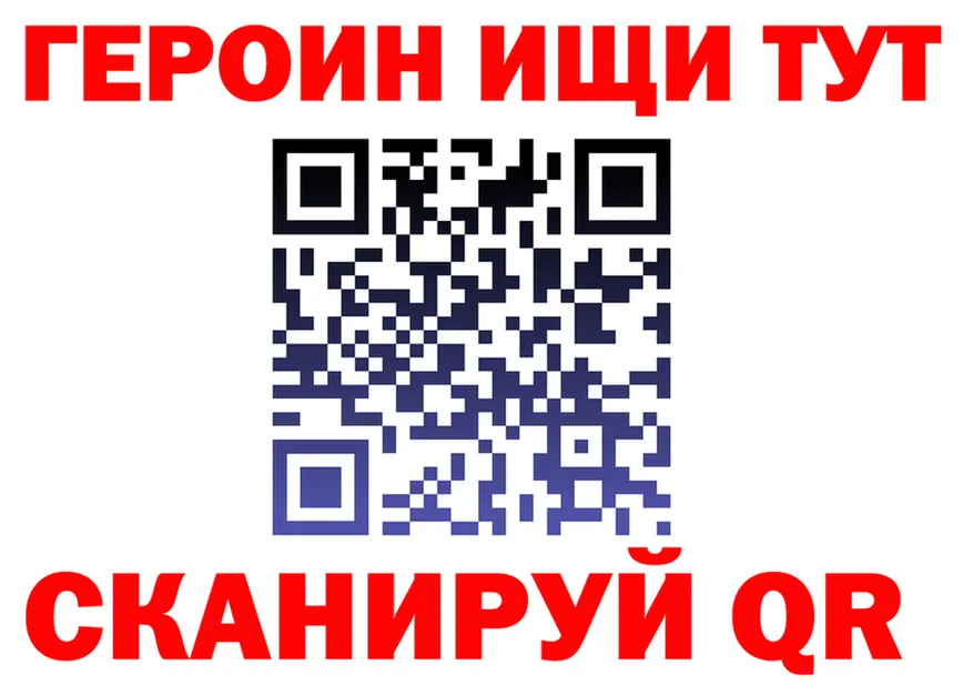 Героин VHQ сайт shop МЕГА Бердск