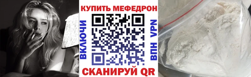 МЕФ кристаллы закладка Бердск